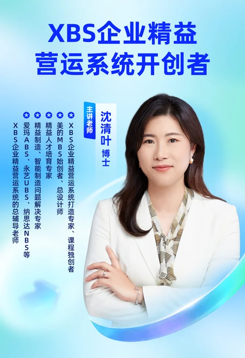 沈清叶老师介绍卡